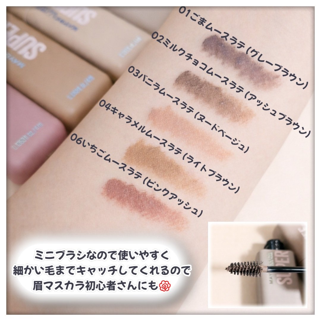 ＳＰ フラッフ ブロウ ムース/MAYBELLINE NEW YORK/眉マスカラを使ったクチコミ（3枚目）
