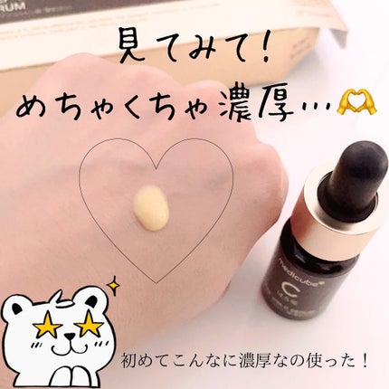 ディープビタCアンプル2.0/MEDICUBE/美容液を使ったクチコミ(3枚目)