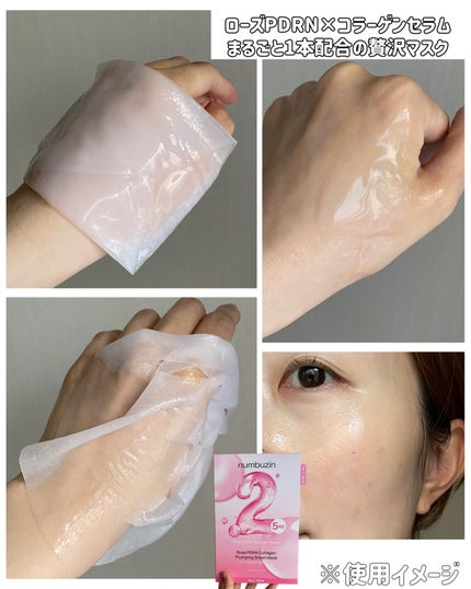2番 ローズPDRNコラーゲンぷるぷるマスク/numbuzin/シートマスク・パックを使ったクチコミ(2枚目)
