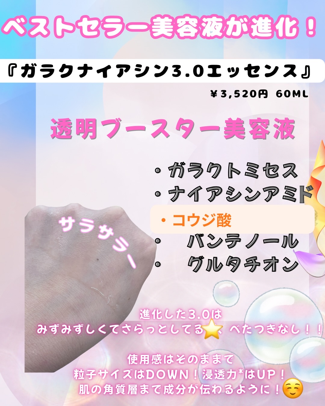 ガラク ナイアシン 3.0 エッセンス/manyo/美容液を使ったクチコミ（2枚目）