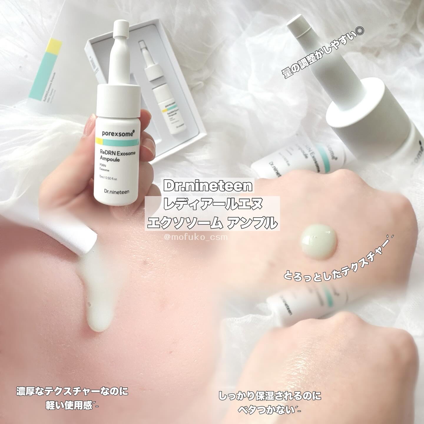 ReDRNエクソソームアンプル/Dr.nineteen/美容液を使ったクチコミ（2枚目）