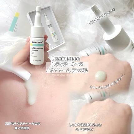 ReDRNエクソソームアンプル/Dr.nineteen/美容液を使ったクチコミ(2枚目)