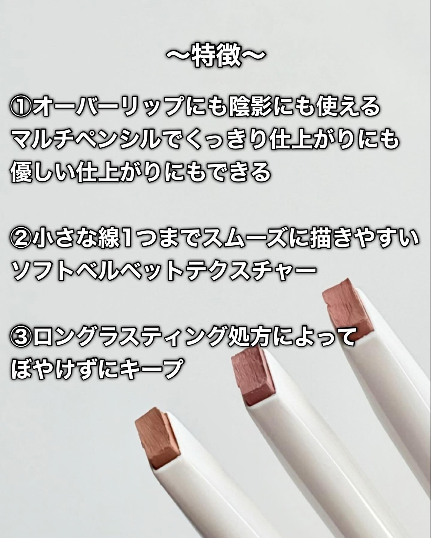 オーバーディテールリップペンシル/nonoer/リップライナーを使ったクチコミ（3枚目）