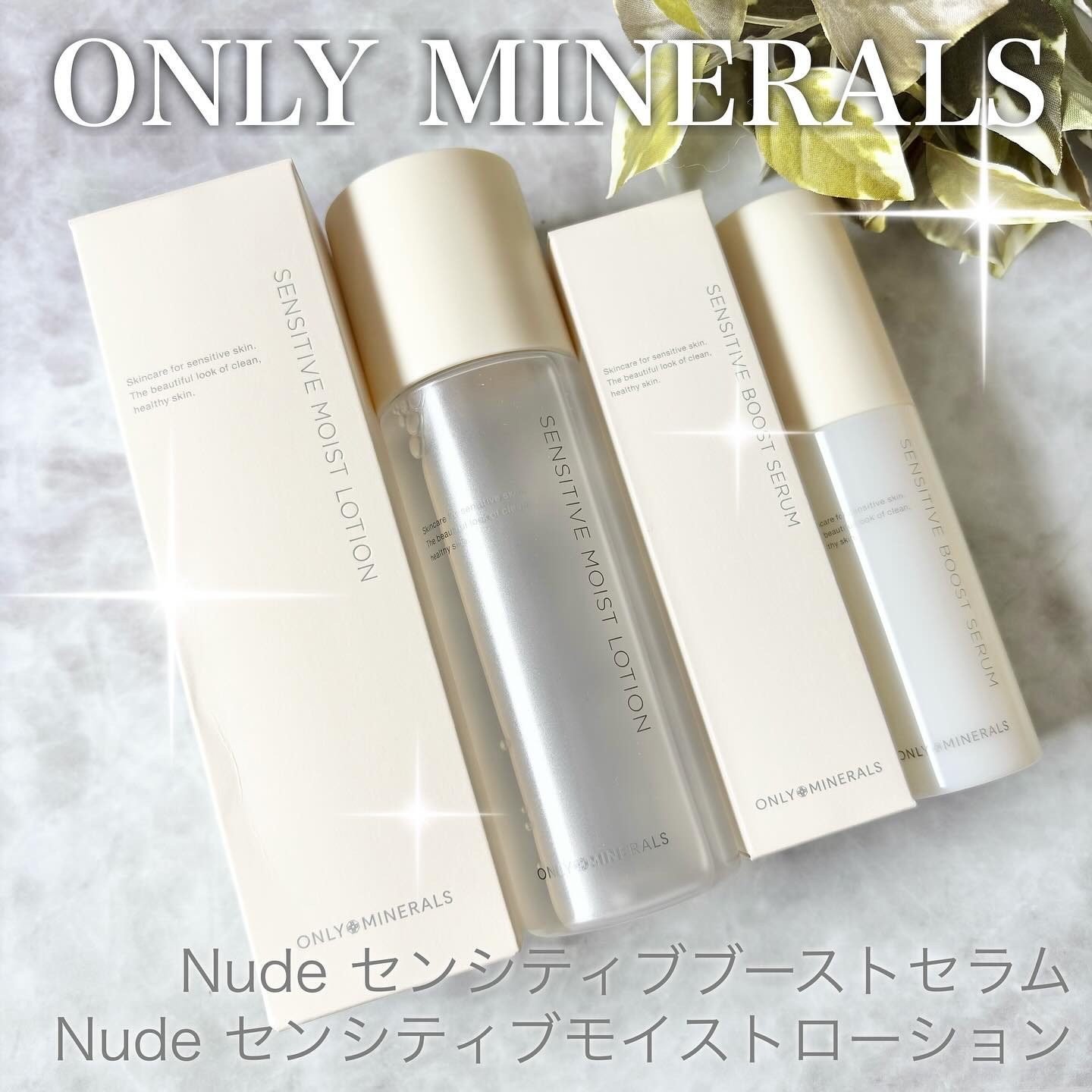 Nude センシティブブーストセラム/ONLY MINERALS/ブースター・導入液を使ったクチコミ（1枚目）