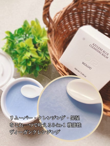 アズレンブルークレンジングバーム/原料工房/クレンジングバームを使ったクチコミ(2枚目)