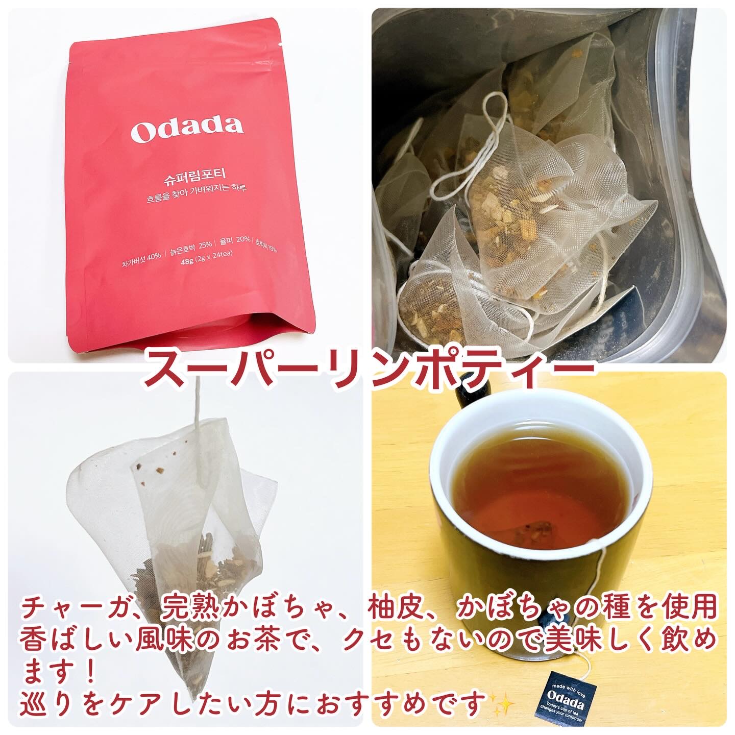 スーパーリンポティー/ODADA/その他ドリンクを使ったクチコミ（3枚目）