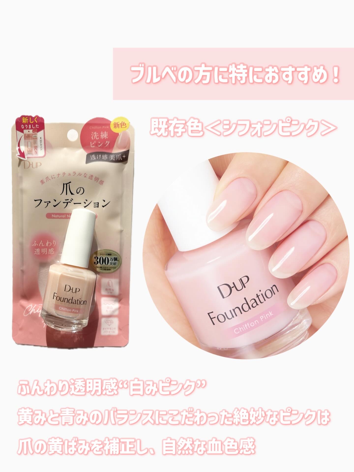 ディーアップファンデーション/D-UP/ネイルベースコートを使ったクチコミ（3枚目）