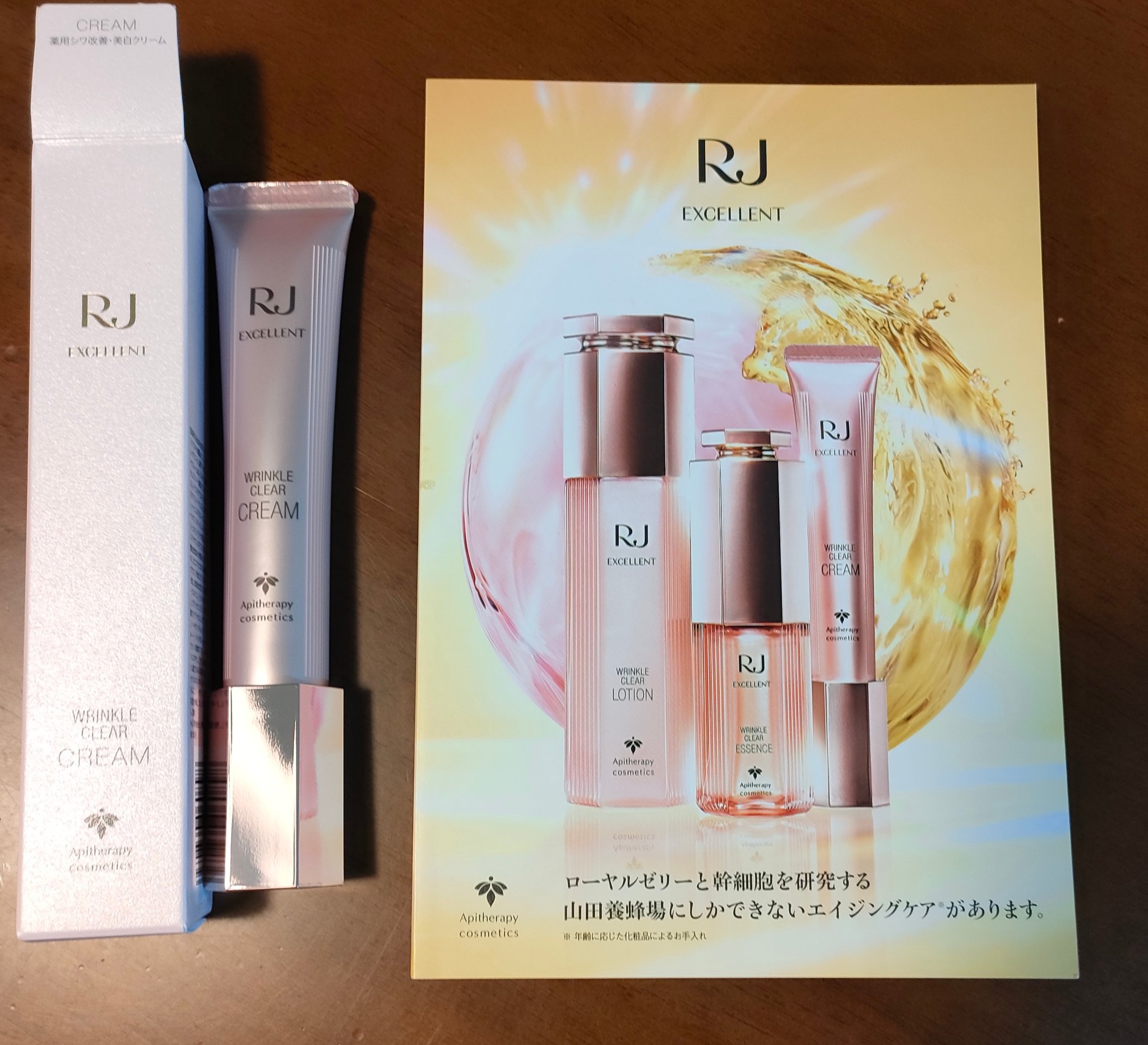RJ エクセレント 薬用リンクルクリアクリーム/アピセラピーコスメティクス/フェイスクリームを使ったクチコミ（1枚目）