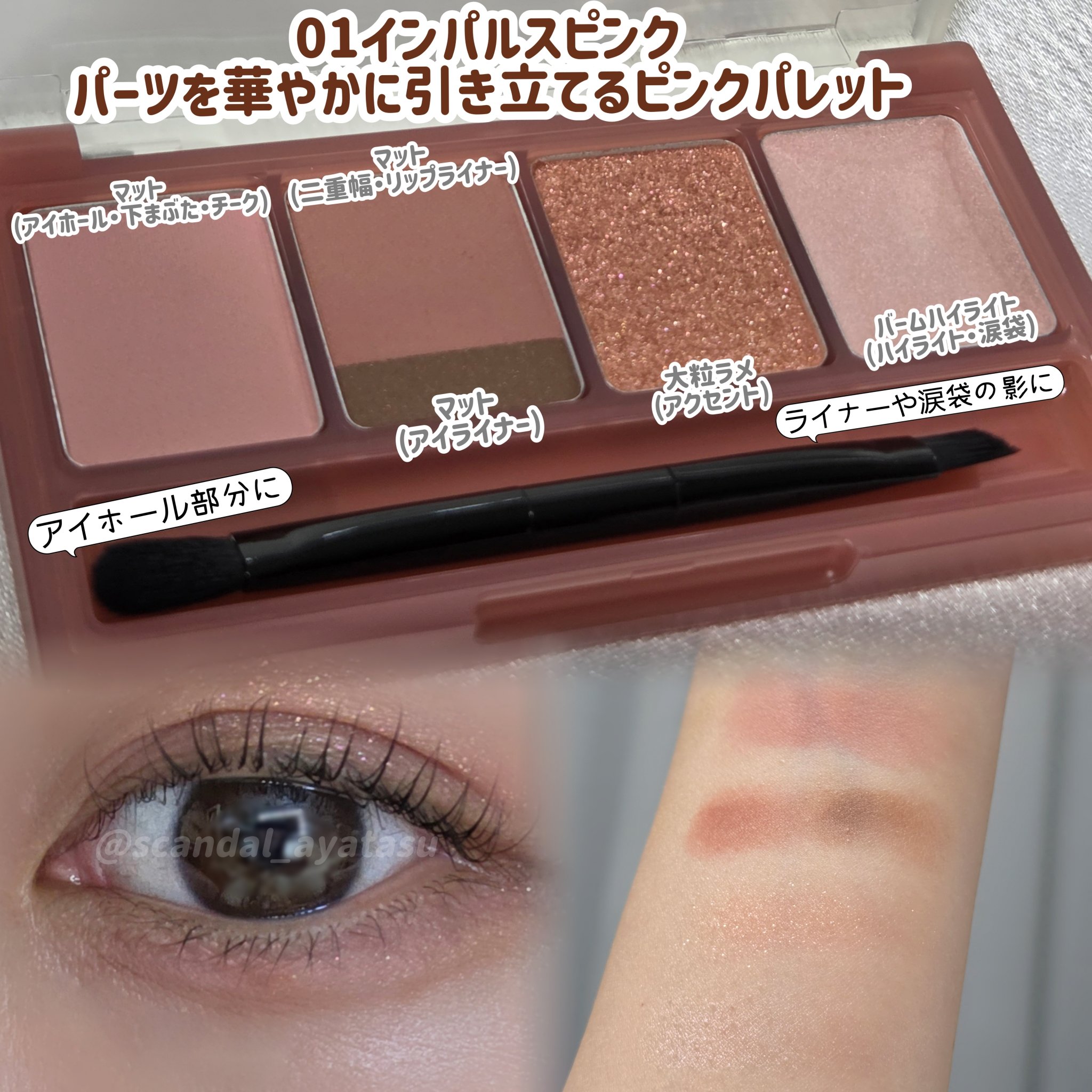 マルチイージーパレット/Fujiko/マルチパレットを使ったクチコミ（2枚目）