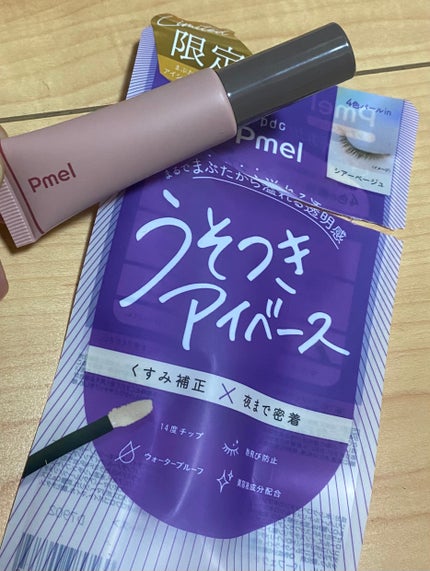 ピメル パーフェクトアイベース/pdc/アイシャドウベースを使ったクチコミ(1枚目)