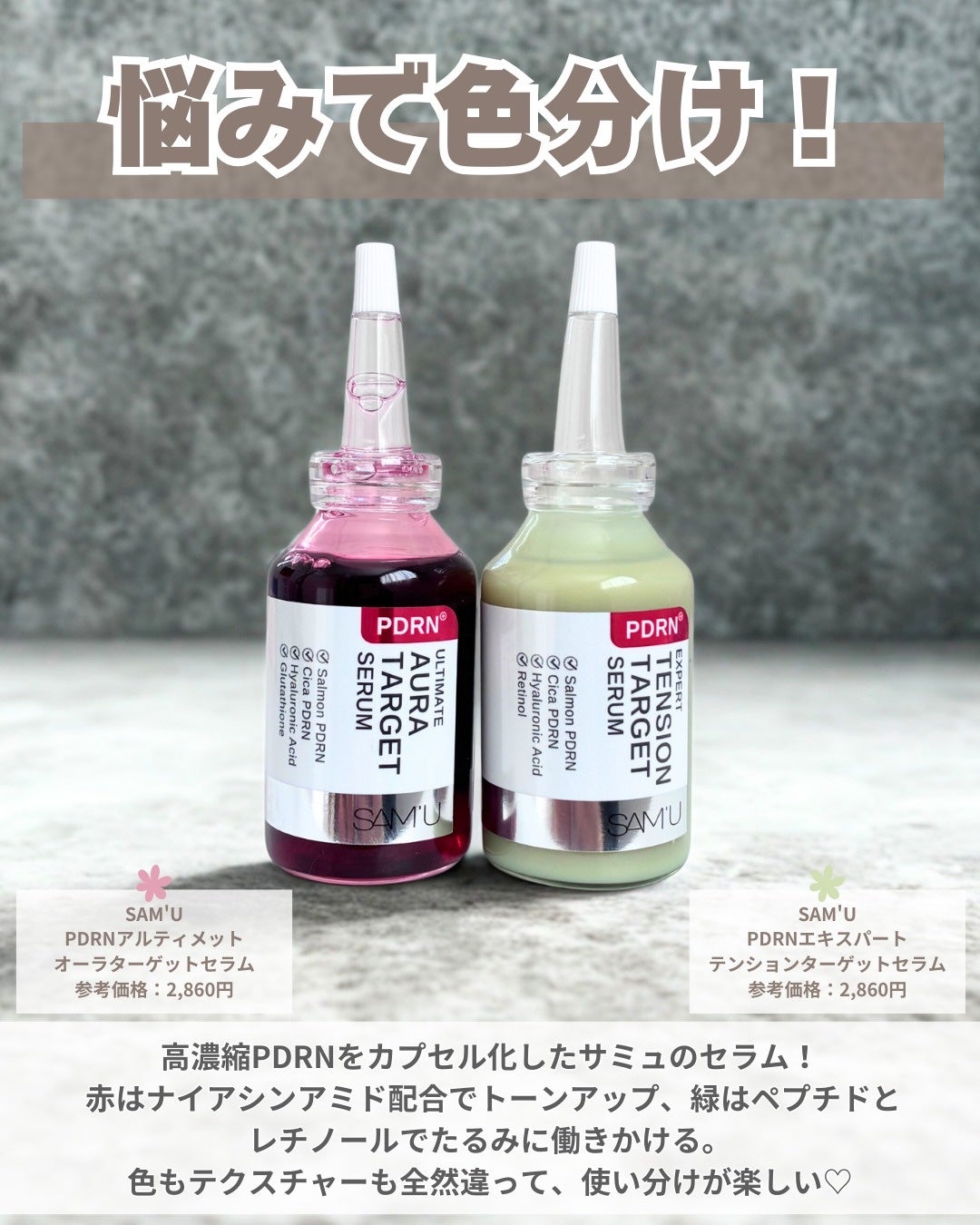 PDRNアルティメットオーラターゲットセラム/SAM'U/美容液を使ったクチコミ(2枚目)