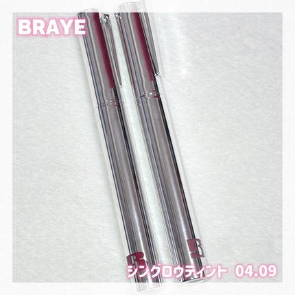 THIN GLOW TINT 09 フェスティブ(FESTIVE)/BRAYE/口紅の画像
