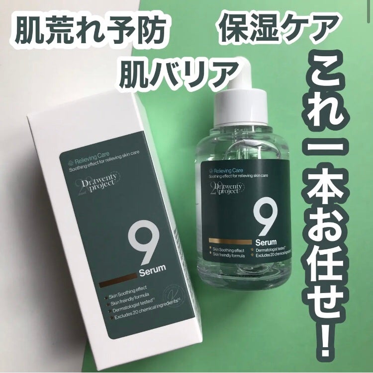 hiro on LIPS 「@dr.twentyproject_japanナインセラム1日..」(1枚目)