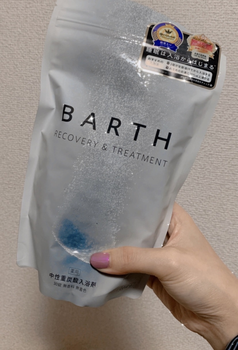 中性重炭酸入浴剤/BARTH/炭酸系入浴剤を使ったクチコミ（2枚目）