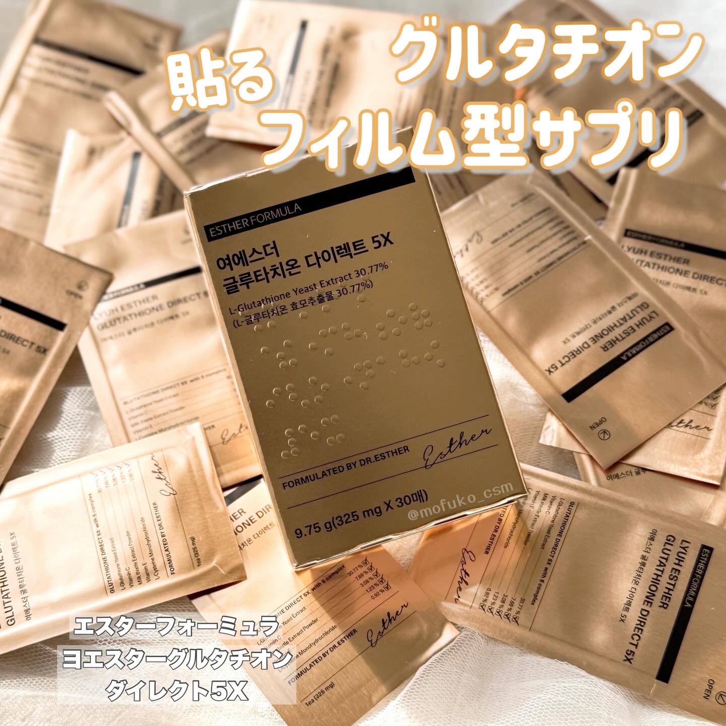 ヨエスターGLTダイレクトウルトラX/ESTHER FORMULA/美容サプリメントを使ったクチコミ（1枚目）