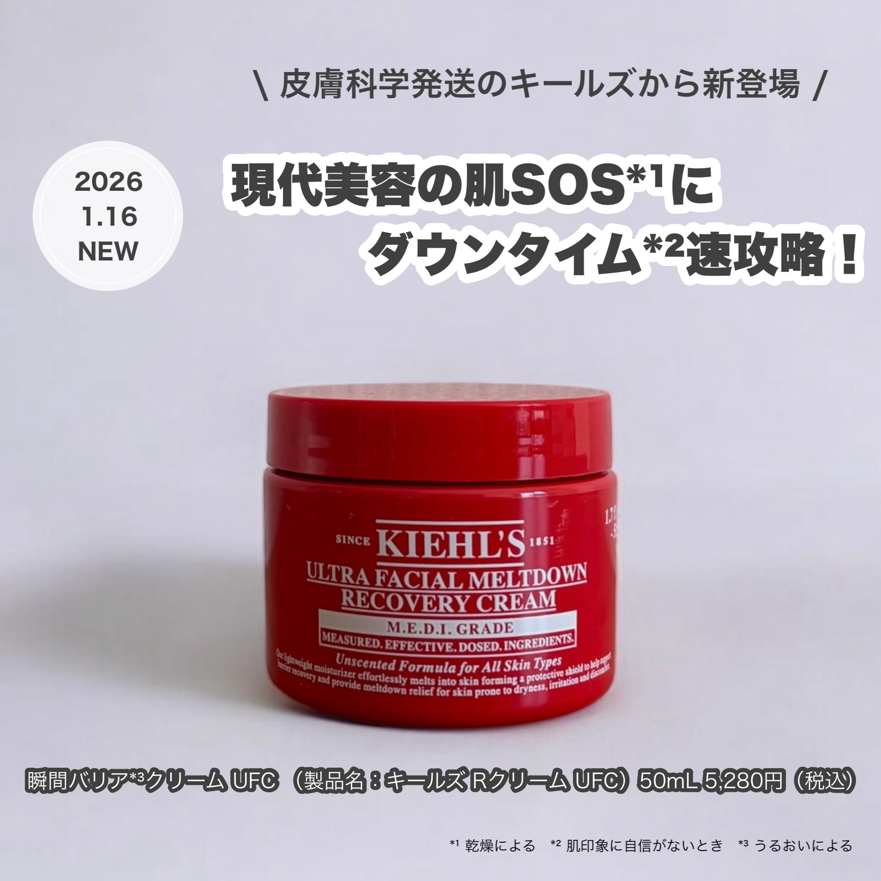 キールズ Rクリーム UFC/Kiehl's/フェイスクリームを使ったクチコミ（1枚目）