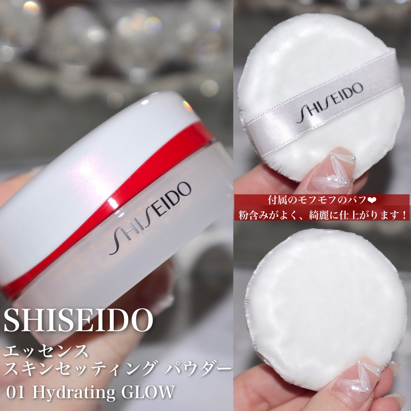 SHISEIDO エッセンス スキンセッティング パウダー/SHISEIDO/ルースパウダーを使ったクチコミ(4枚目)