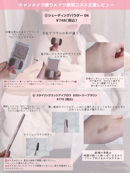 クリームチーク/キャンメイク/ジェル・クリームチークを使ったクチコミ(5枚目)