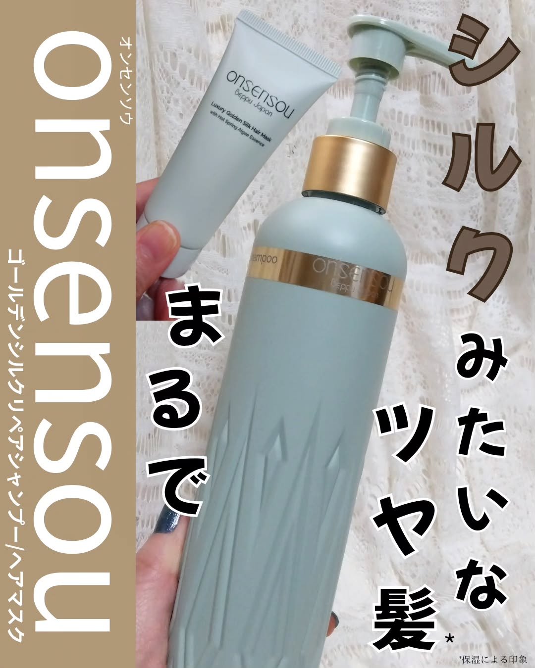 ゴールデンシルクリペアシャンプー/ONSENSOU/シャンプー・コンディショナーを使ったクチコミ（1枚目）