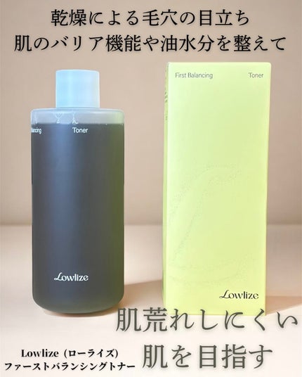 ファーストバランシングトナー/Lowlize/化粧水を使ったクチコミ(1枚目)