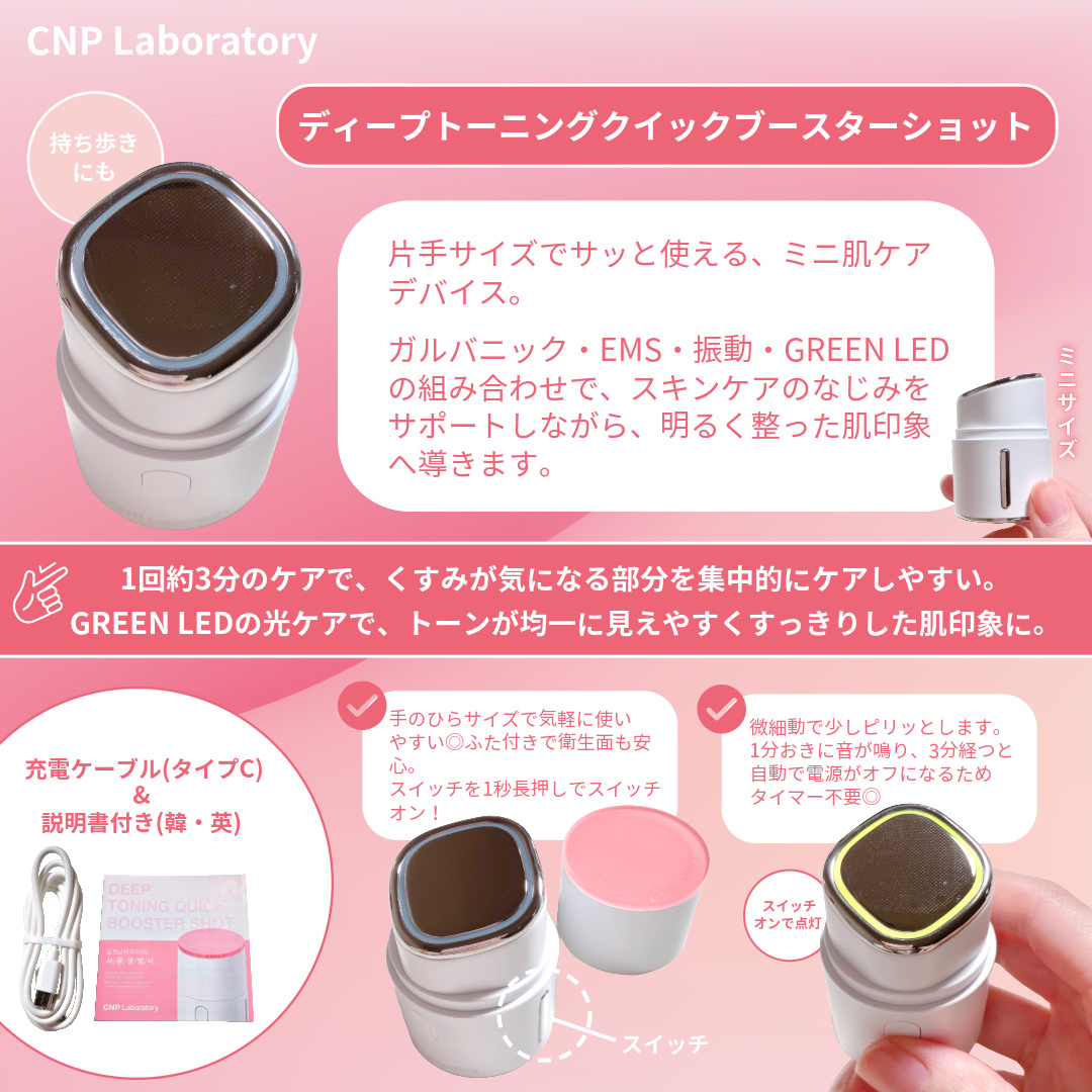 ピンクトーニング™︎ディープインショットアンプル/CNP Laboratory/美容液を使ったクチコミ（2枚目）