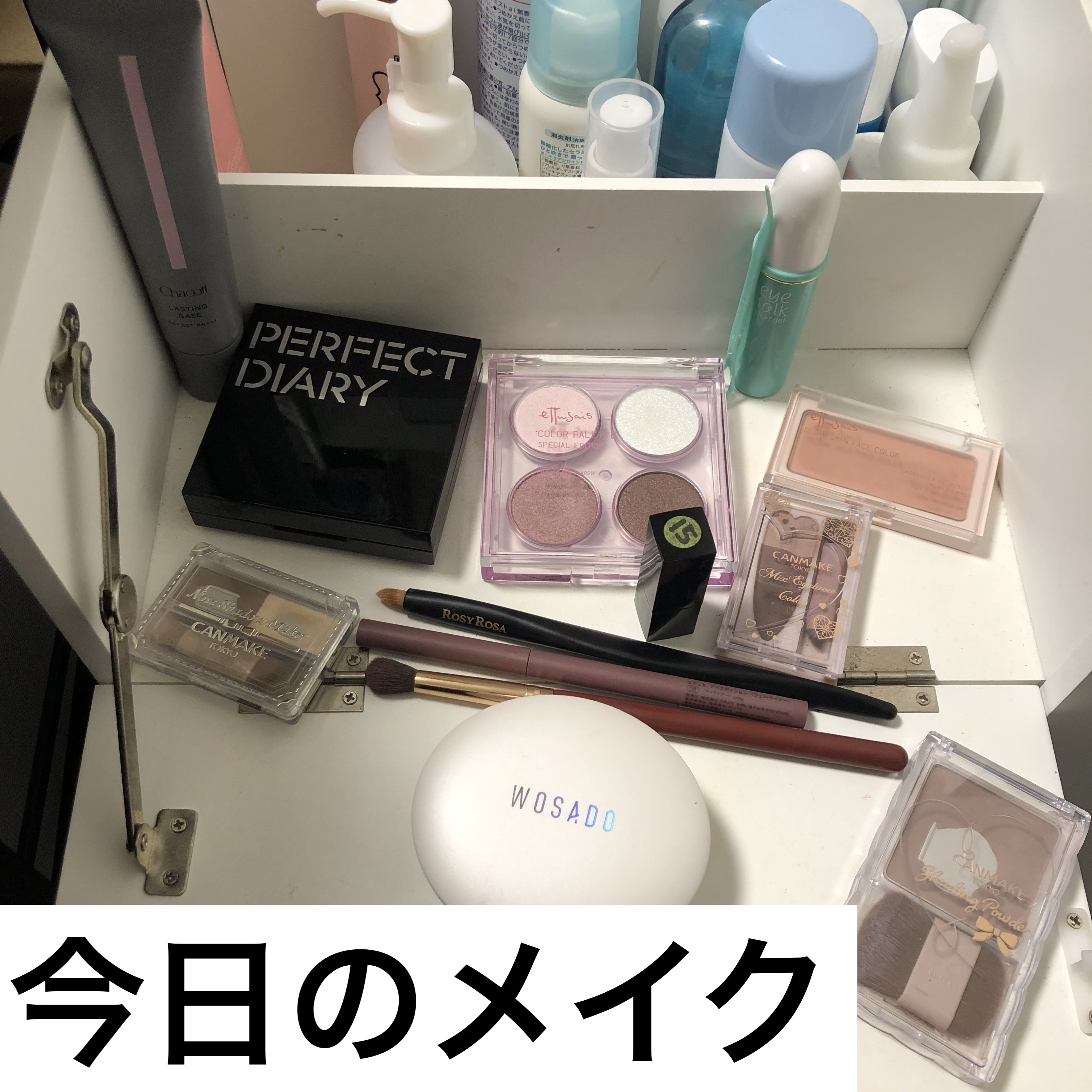 今日のメイクです🐸
歌の練習があるので地元まで2時間半かけて帰ります🚃

---
☆チャコット・コスメティクス
　ラスティングベース　550ナチュラル

☆PERFECT DIARY
　トランスルーシェント ブルーリング セッティング 