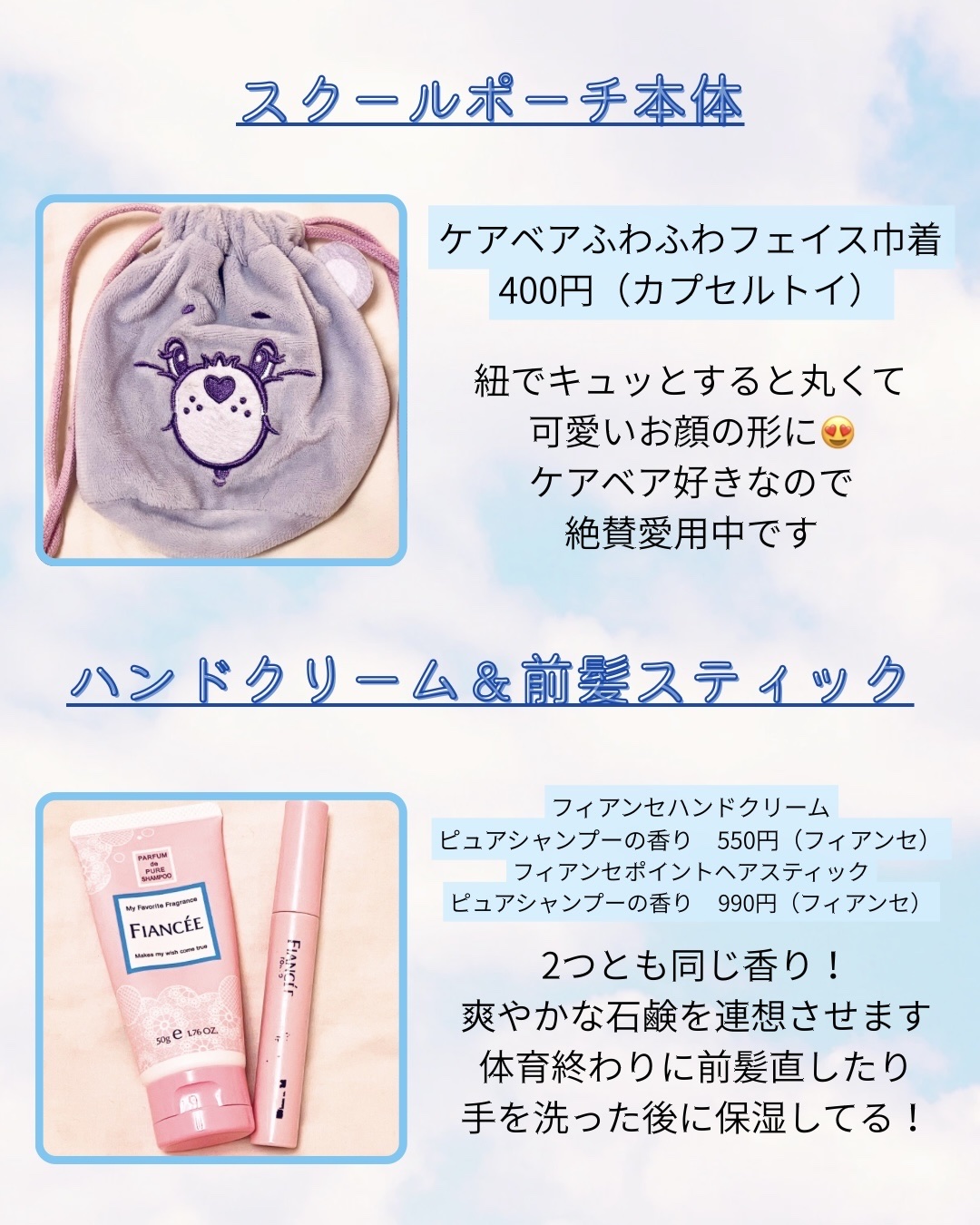 ハンドクリーム ピュアシャンプーの香り/フィアンセ/ハンドクリームを使ったクチコミ（2枚目）