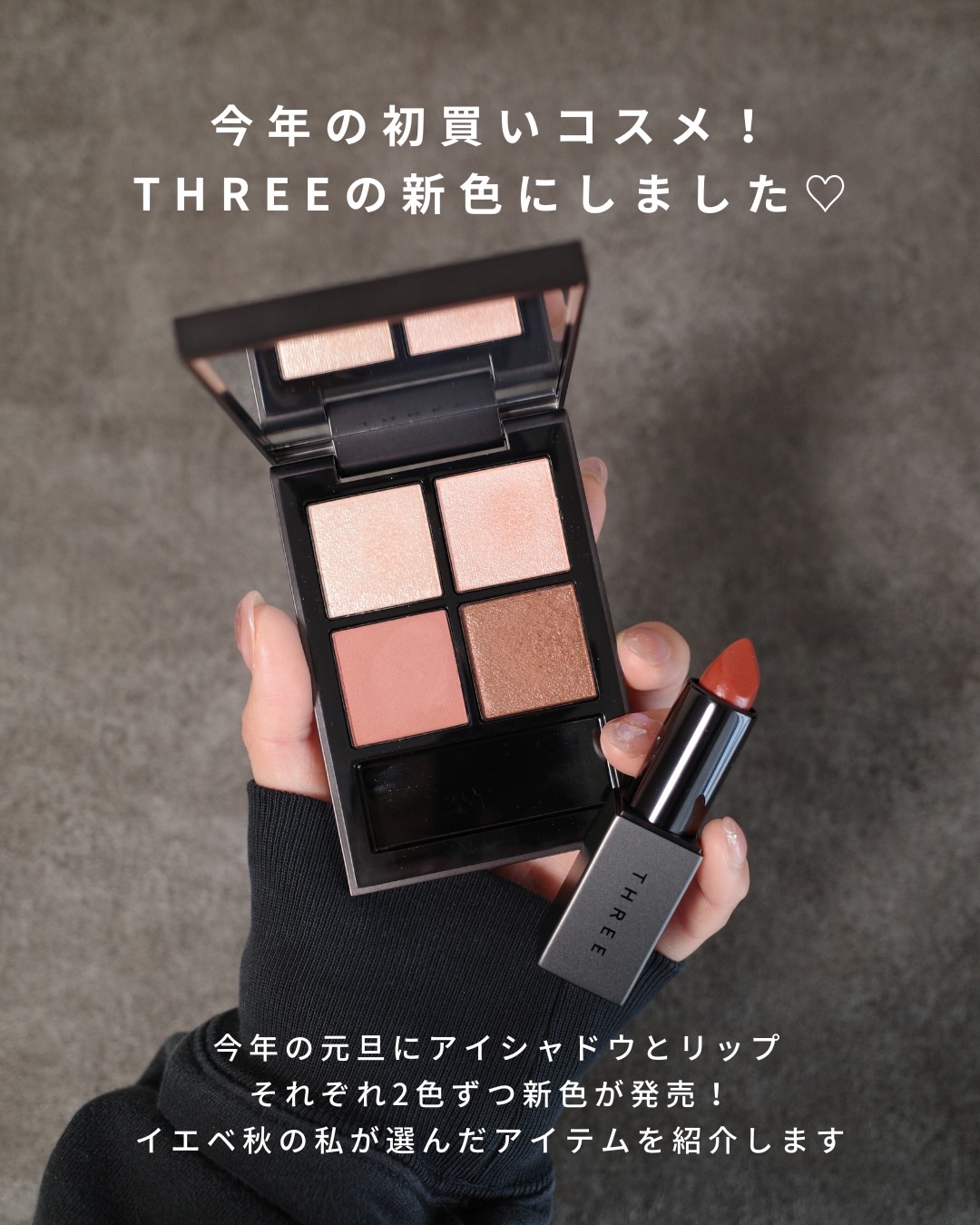 THREE ドリームオン アリューリング リップスティック 08 RED TEA/THREE/口紅を使ったクチコミ（2枚目）