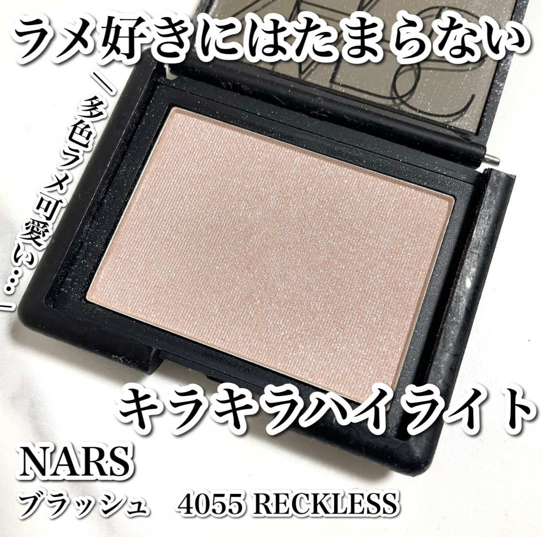 ブラッシュ/NARS/パウダーチークを使ったクチコミ（1枚目）