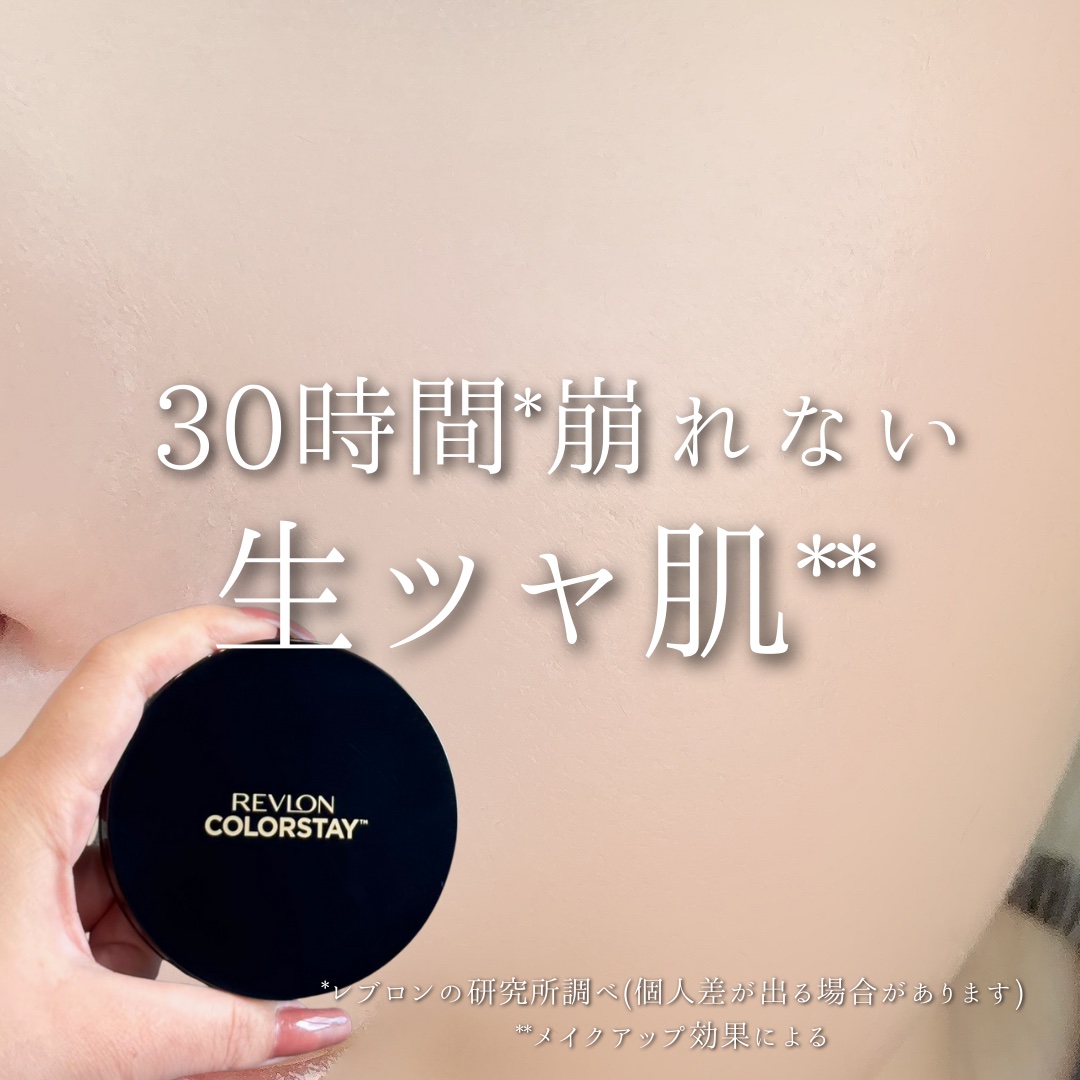 えむ。 投稿ある方ﾌｫﾛﾊﾞ100ﾘﾑﾊﾞ100のクチコミ「30時間*¹崩れない生っぽツヤ肌*²
高機能クッションから イエベ向け新色登場✨

薄づきなの.....」（1枚目）