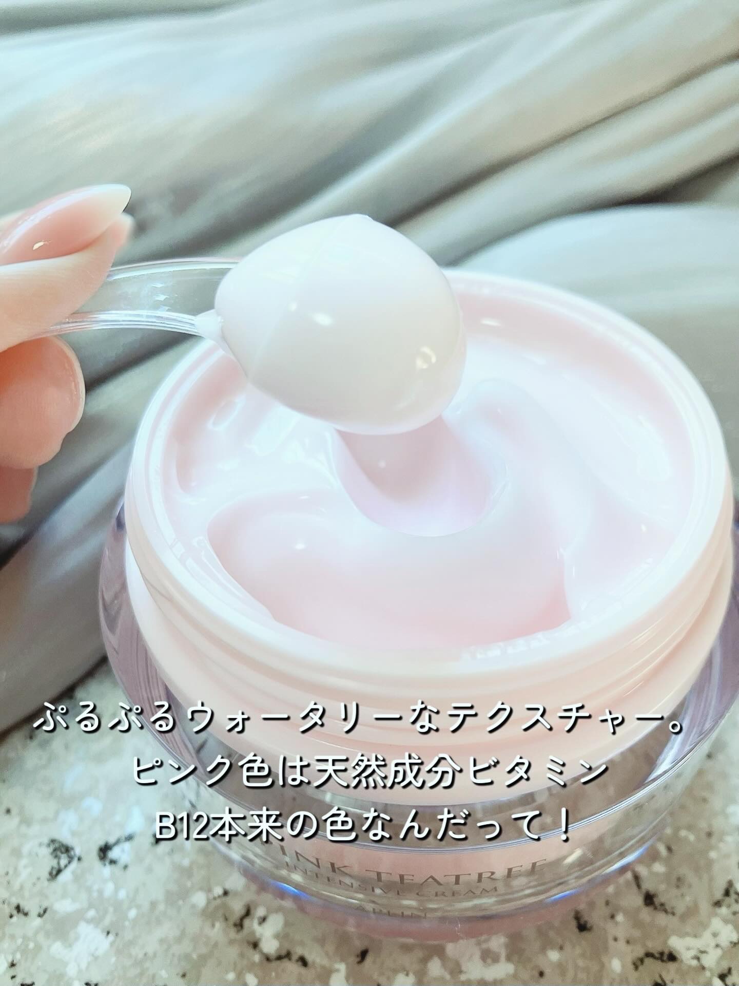 ピンクティーツリークリーム/APLIN/フェイスクリームを使ったクチコミ（3枚目）