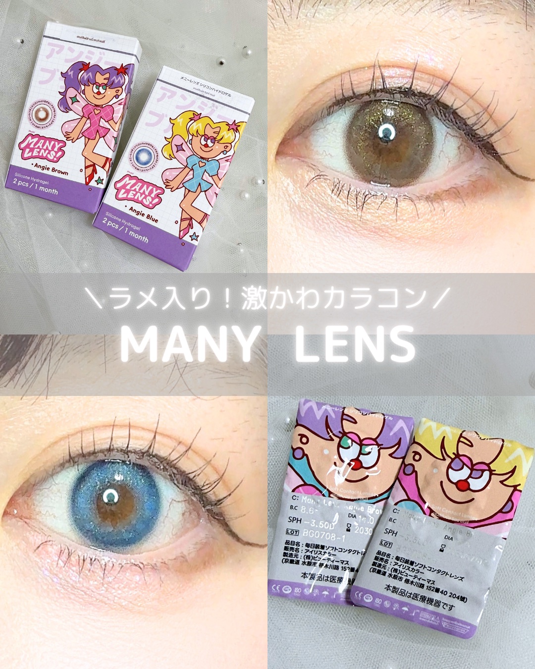 Angie Brown/MANY LENS/カラーコンタクトレンズを使ったクチコミ（1枚目）