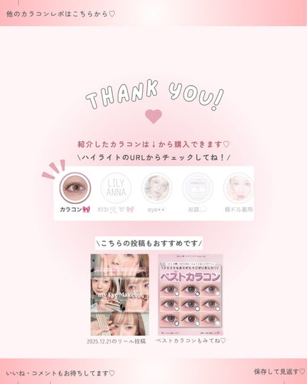 Karin.🦋¦カラコンレポ📖|Lens Log on LIPS 「#karinのカラコンレポ···▸今日もトキめくカラコン発信︎..」(5枚目)