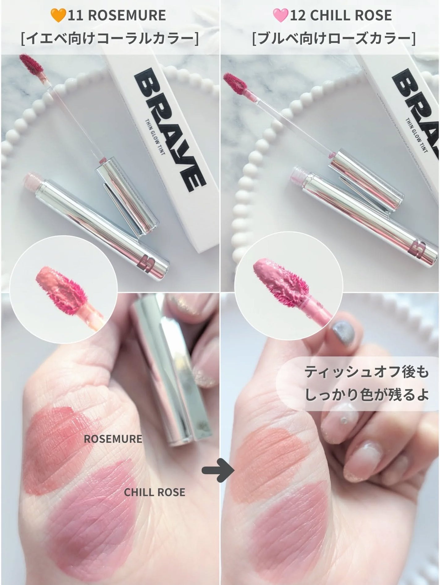 THIN GLOW TINT/BRAYE/口紅を使ったクチコミ(3枚目)