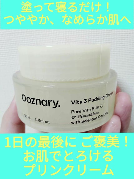 ビタ3プリンクリーム/オーズナリー/フェイスクリームを使ったクチコミ(1枚目)