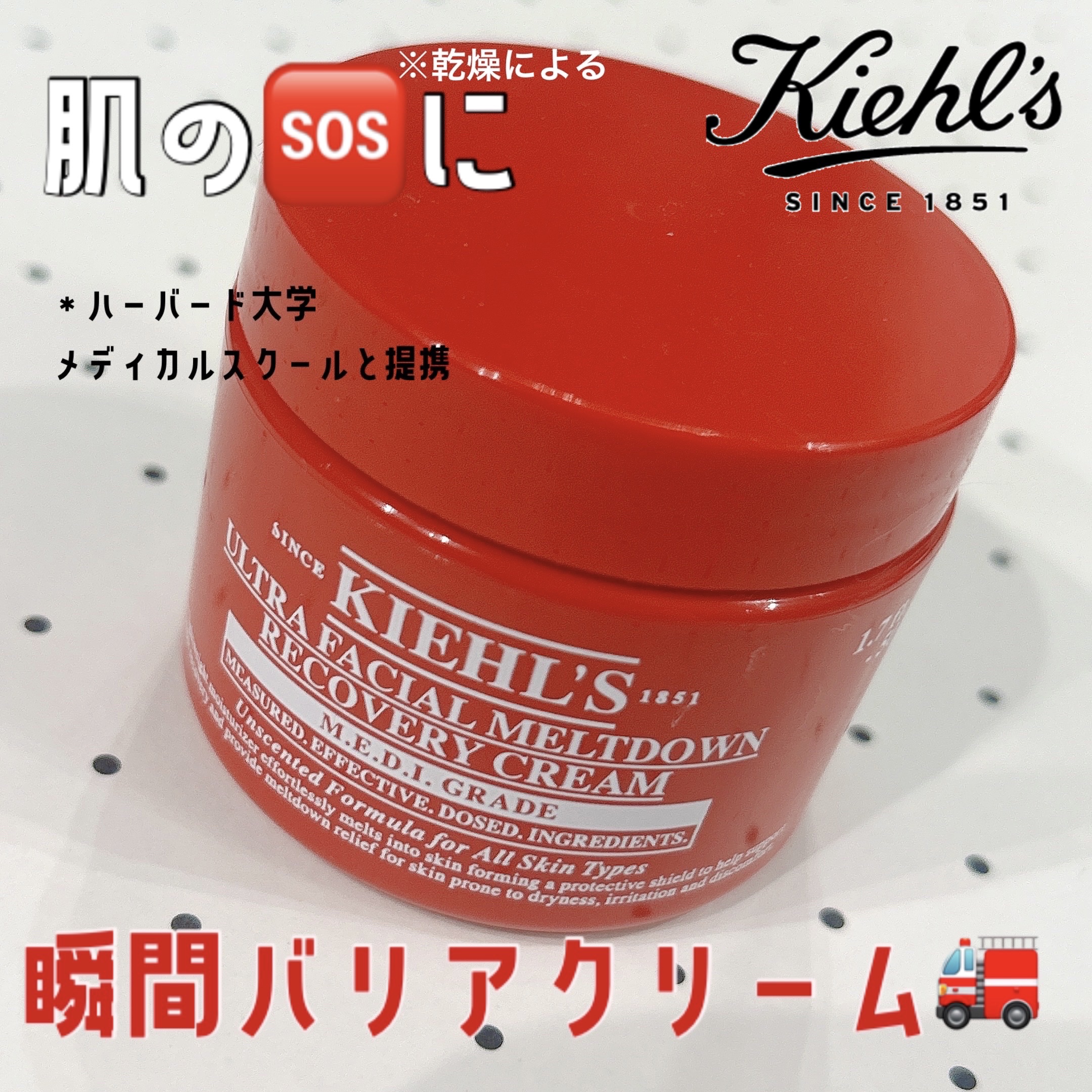 キールズ Rクリーム UFC/Kiehl's/フェイスクリームを使ったクチコミ（1枚目）