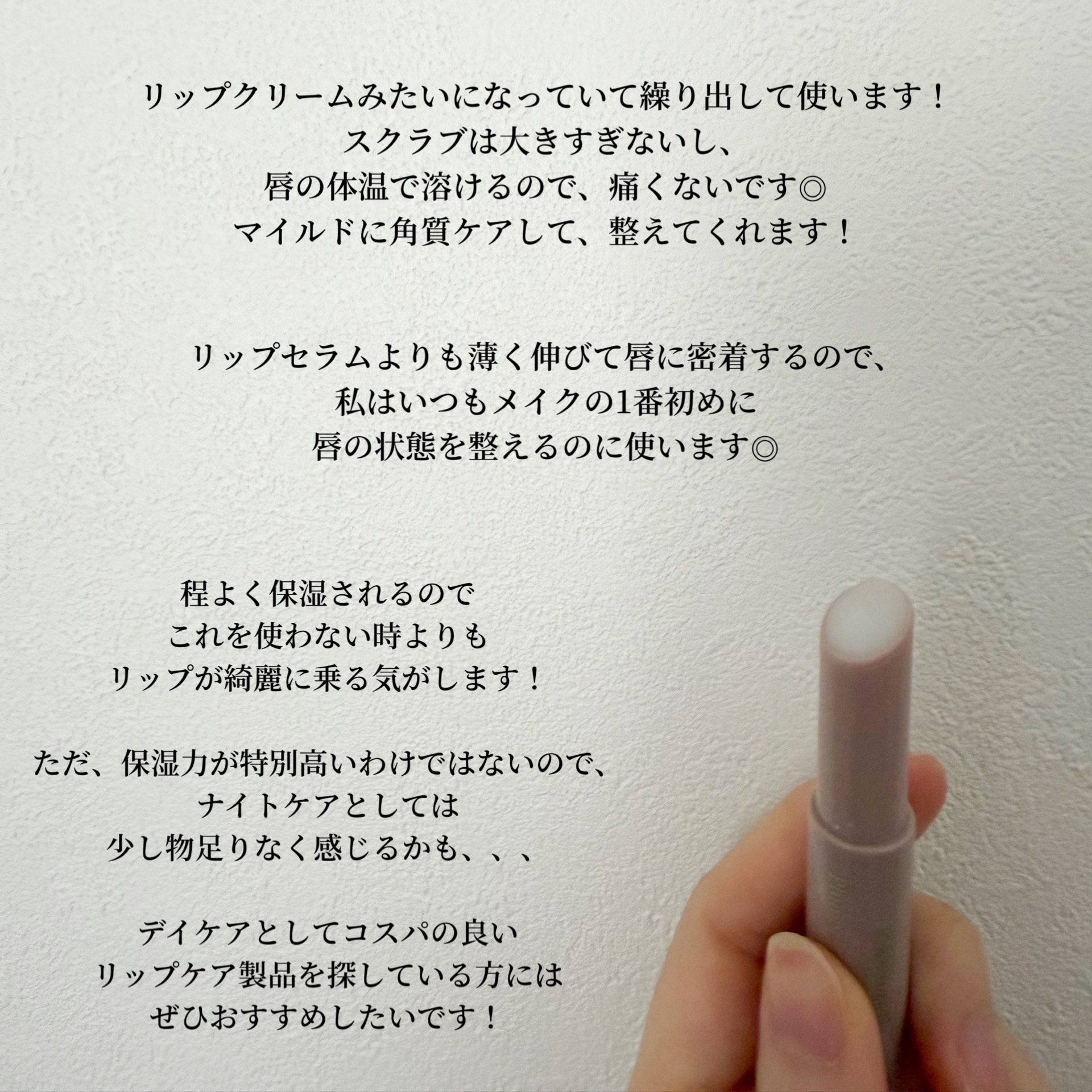 プランプリップケアスクラブ/キャンメイク/リップスクラブを使ったクチコミ（3枚目）