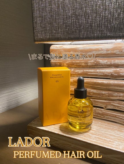 パフュームヘアオイル オスマンサス/La'dor/ヘアオイルを使ったクチコミ(1枚目)