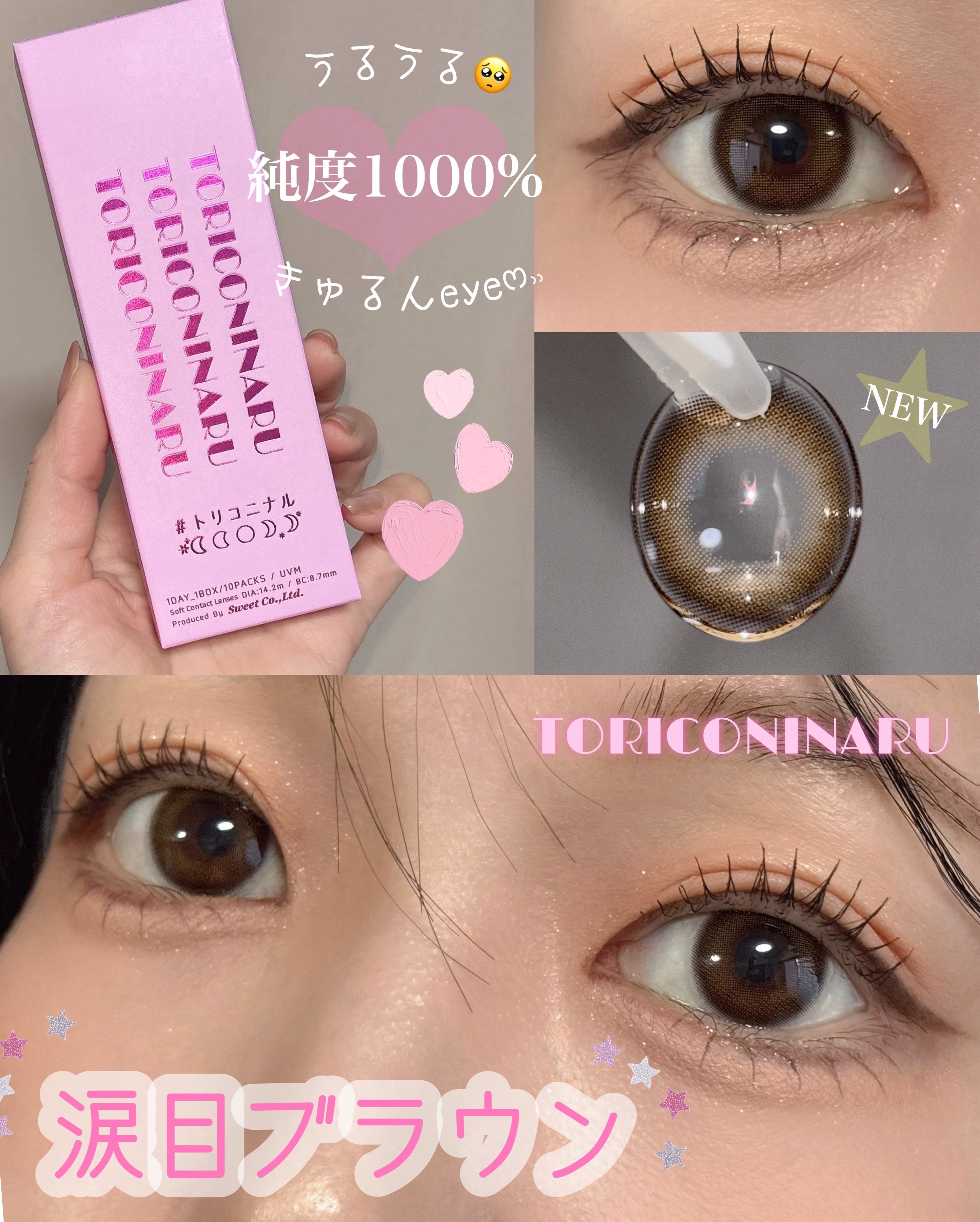 トリコニナル ワンデー/トリコニナル/ワンデー（１DAY）カラコンを使ったクチコミ（1枚目）
