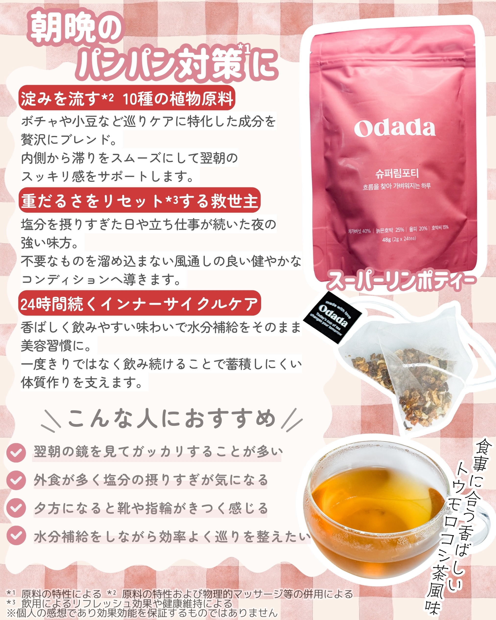 スーパーリンポティー/ODADA/その他ドリンクを使ったクチコミ（2枚目）