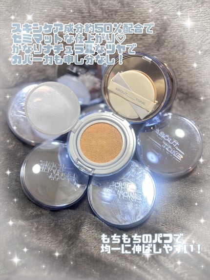 ウォーターレイヤーフィットクッション /ABOUT TONE/クッションファンデーションを使ったクチコミ(2枚目)