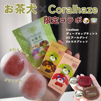 デュー ドロップ ティント/Coralhaze/リップティントを使ったクチコミ(1枚目)