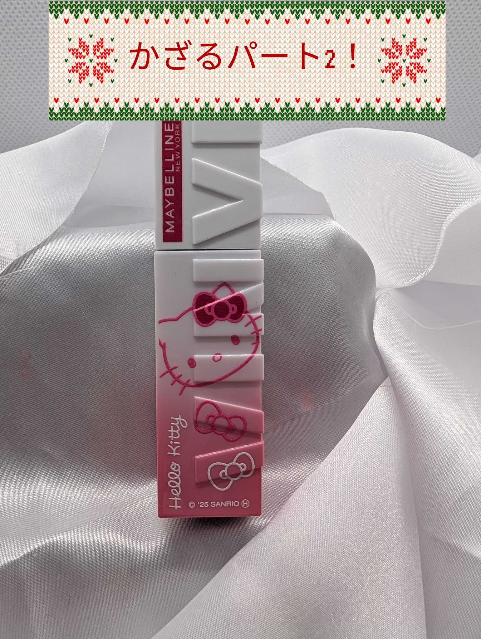 SPステイ ヴィニルインク/MAYBELLINE NEW YORK/口紅を使ったクチコミ（1枚目）