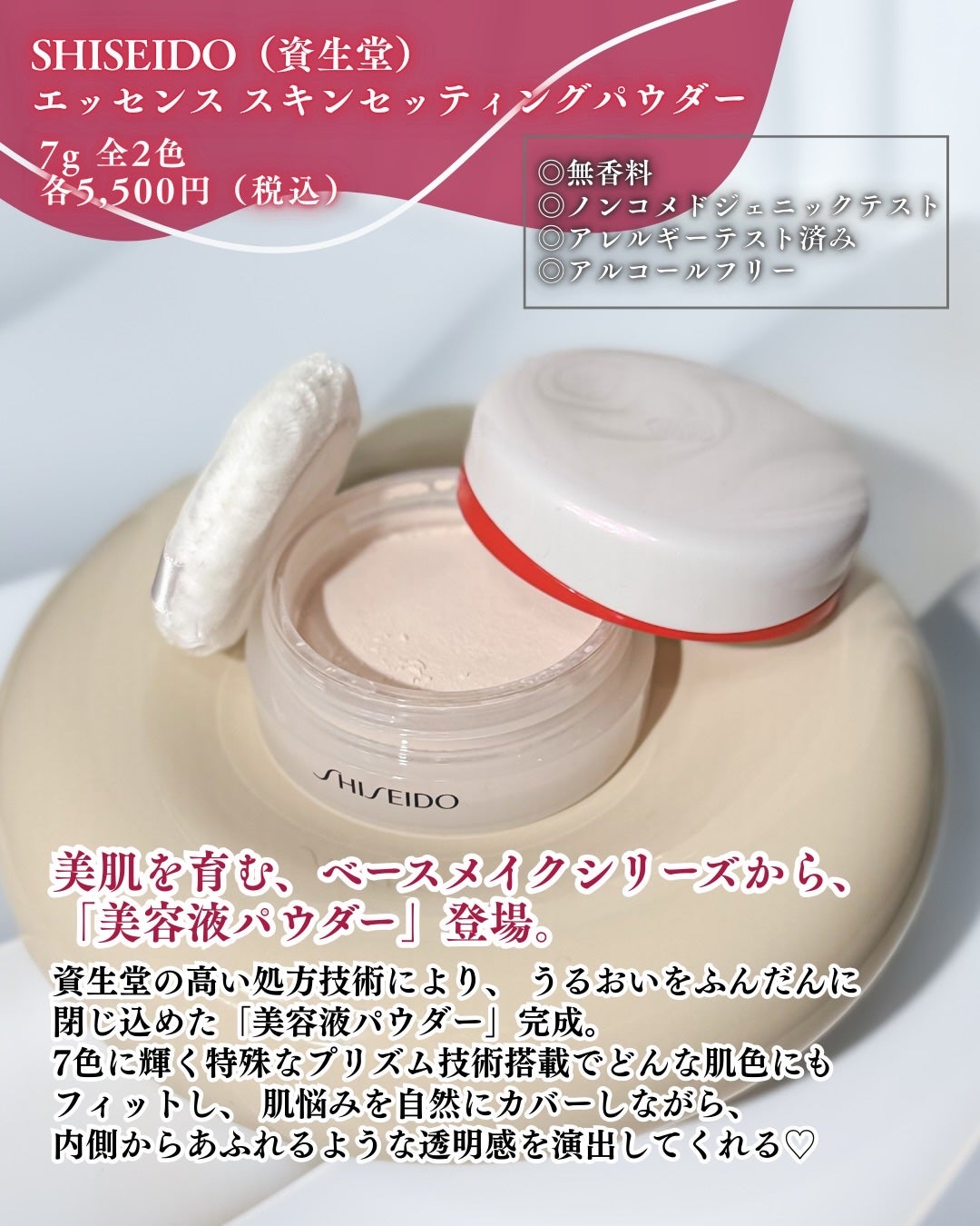 SHISEIDO エッセンス スキンセッティング パウダー/SHISEIDO/ルースパウダーを使ったクチコミ(2枚目)