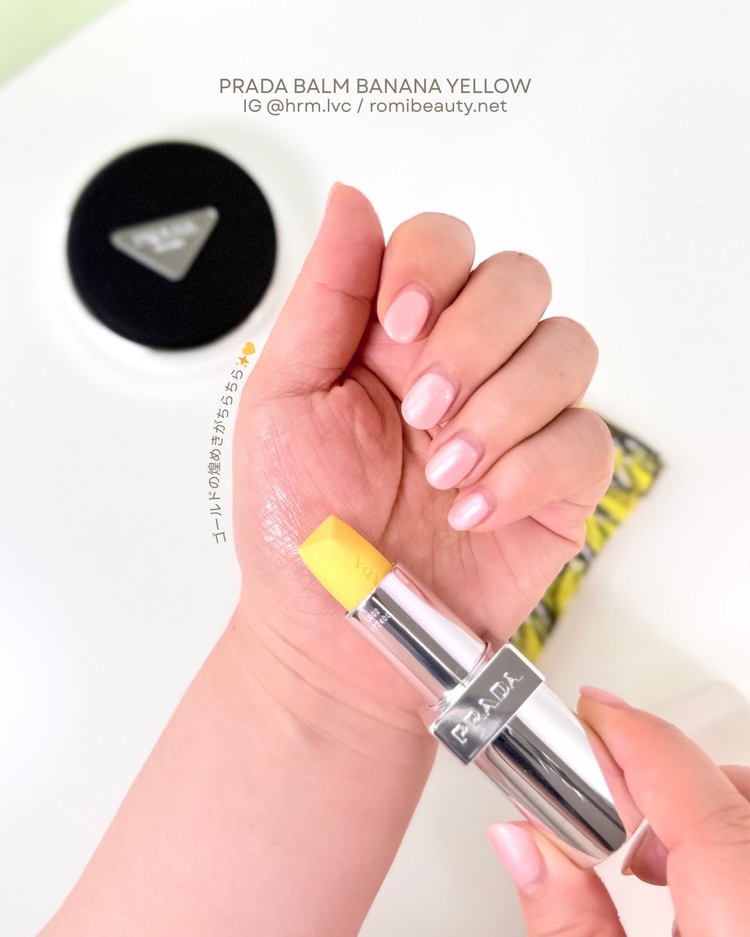 リップ バーム フロスティング ケア/PRADA BEAUTY/リップバームを使ったクチコミ(2枚目)