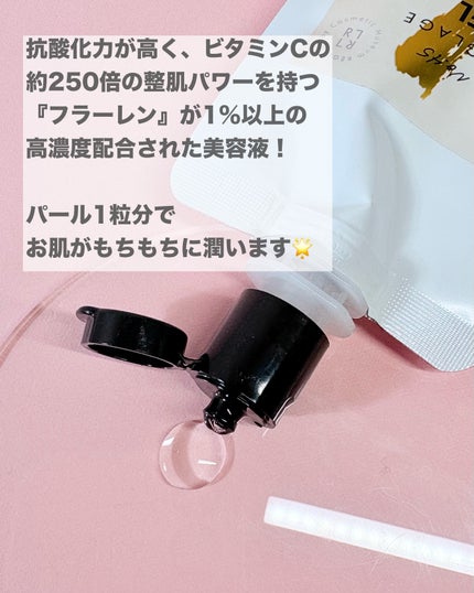 No.45 ピュアFL セラム 無香料/REGLAGE/美容液を使ったクチコミ(2枚目)