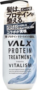 VALX プロテインシャンプー&トリートメント トリートメント 390g