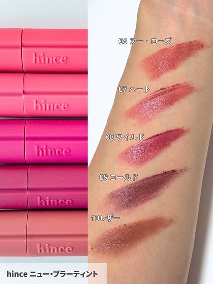 ニュー・ブラーティント/hince/リップティントを使ったクチコミ(5枚目)