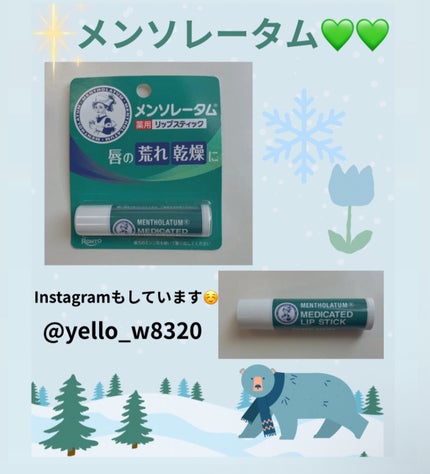 薬用リップスティックXD/メンソレータム/リップクリームを使ったクチコミ(1枚目)