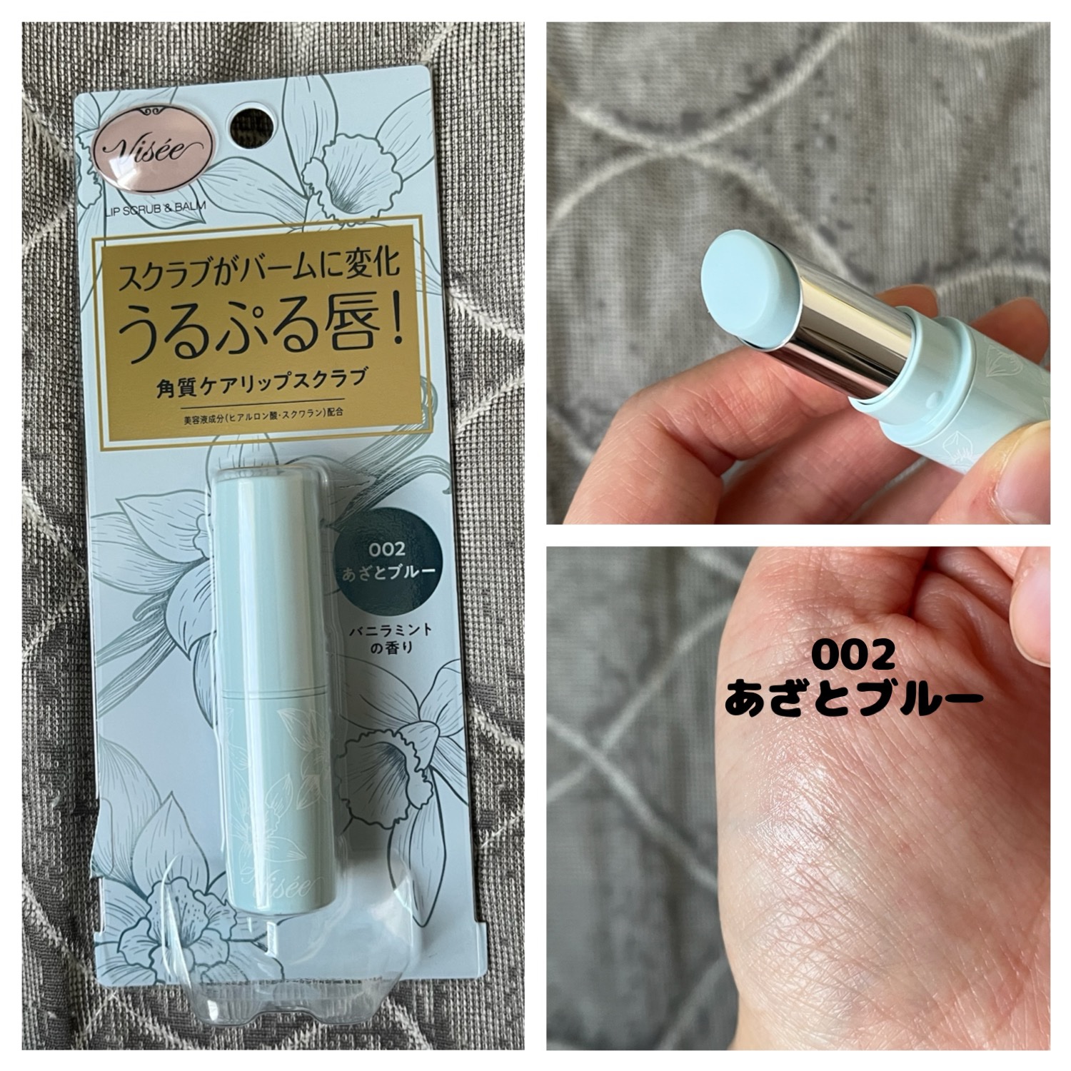 リップ スクラブ ＆ バーム/Visée/リップバームを使ったクチコミ（1枚目）